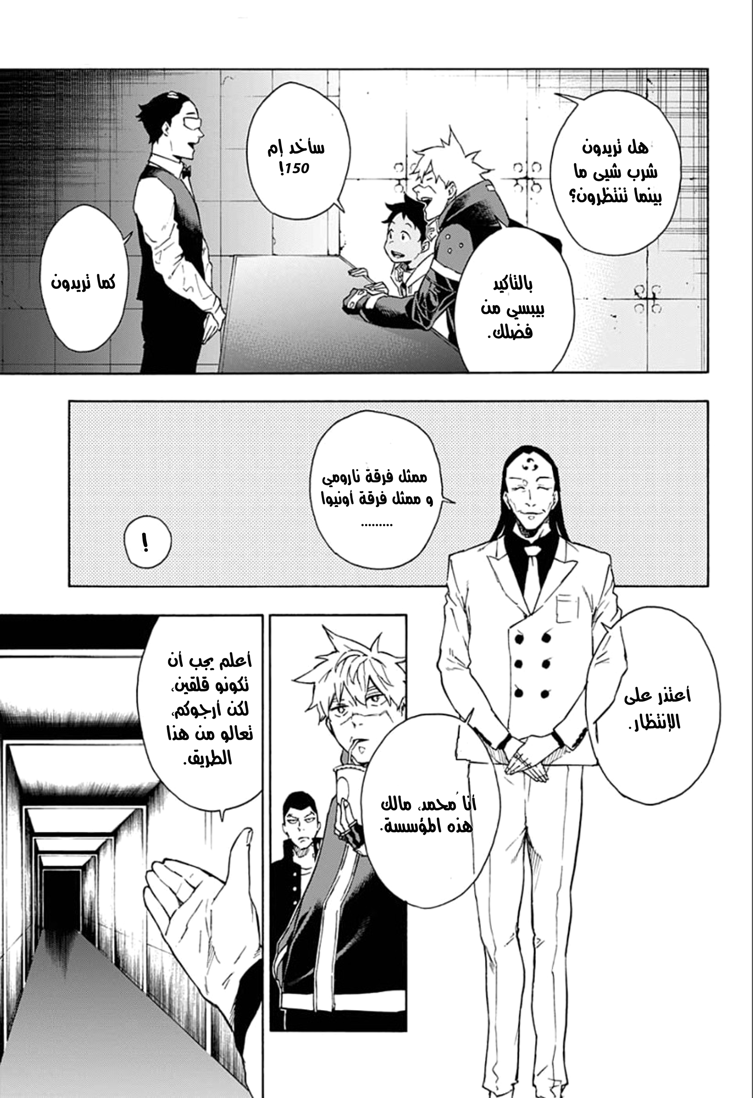 Tokyo Shinobi Squad: Chapter 15 - Page 8