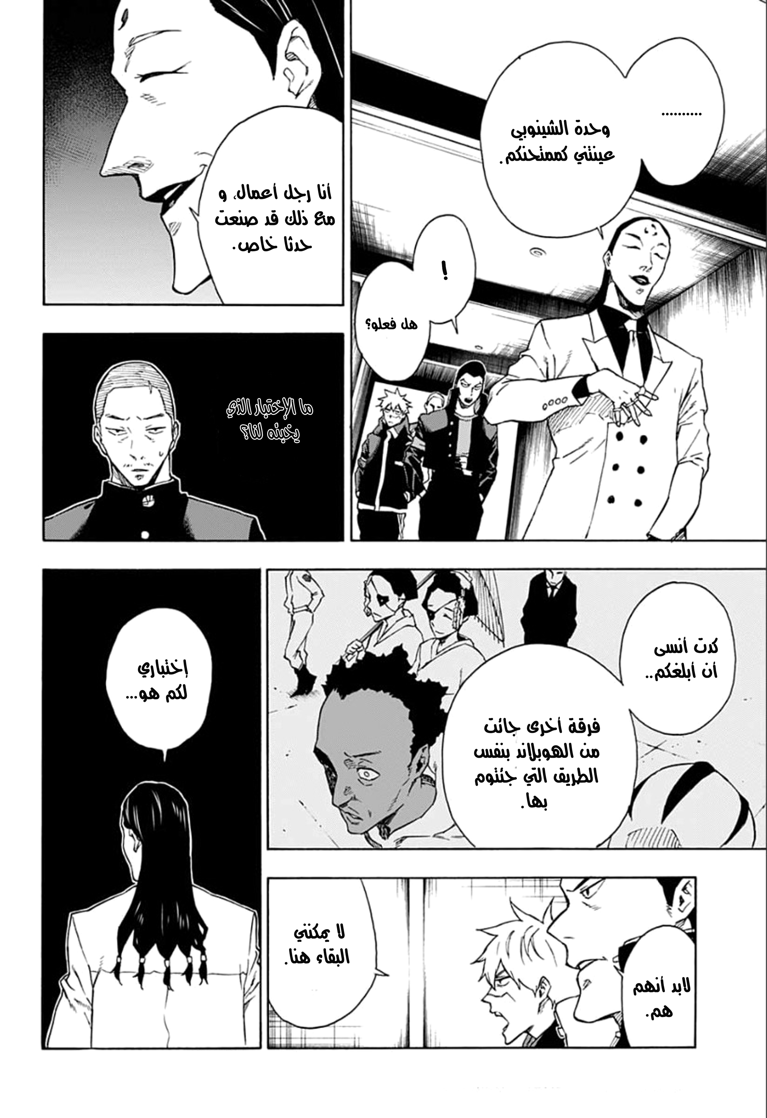 Tokyo Shinobi Squad: Chapter 15 - Page 9