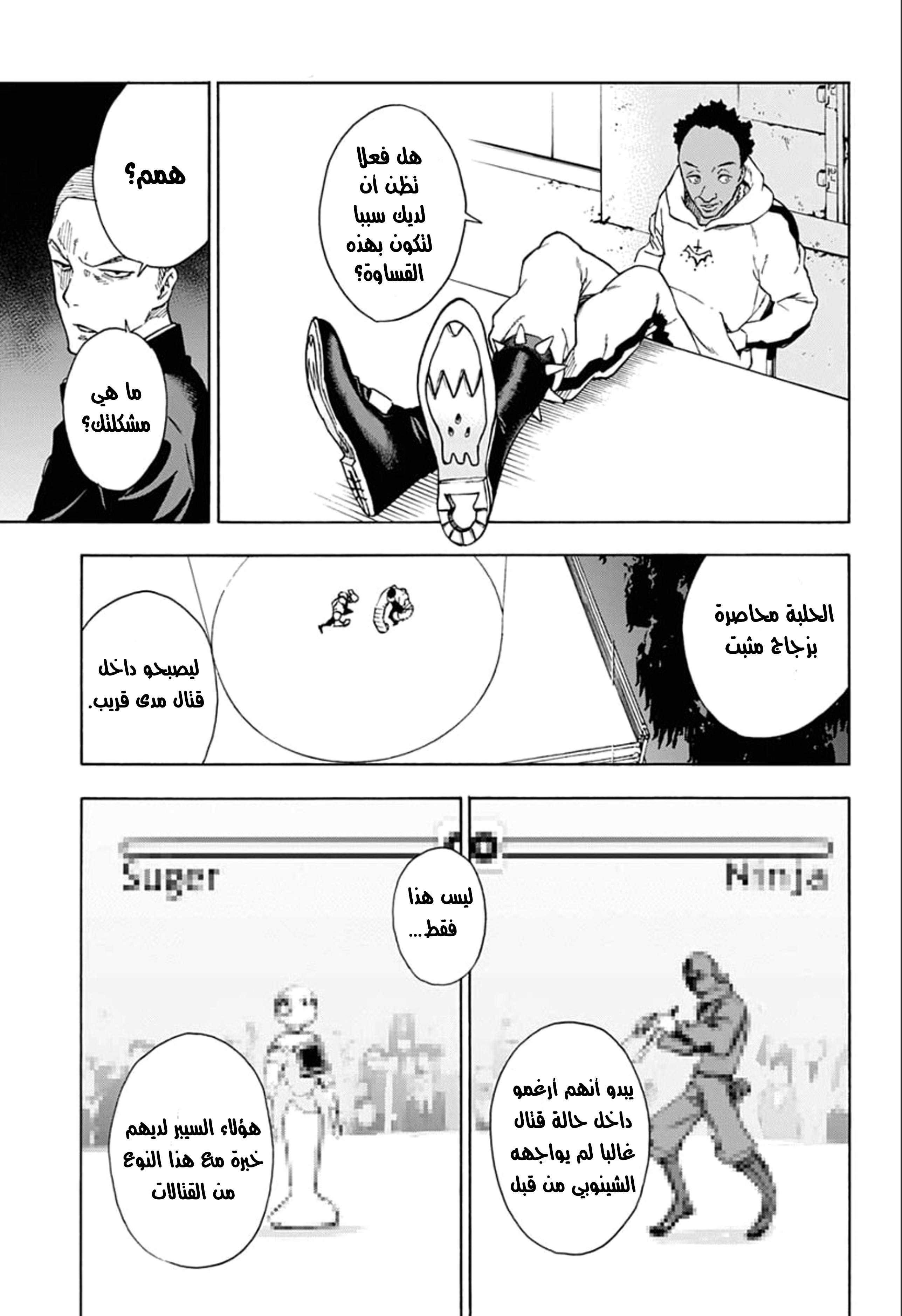 Tokyo Shinobi Squad: Chapter 15 - Page 16