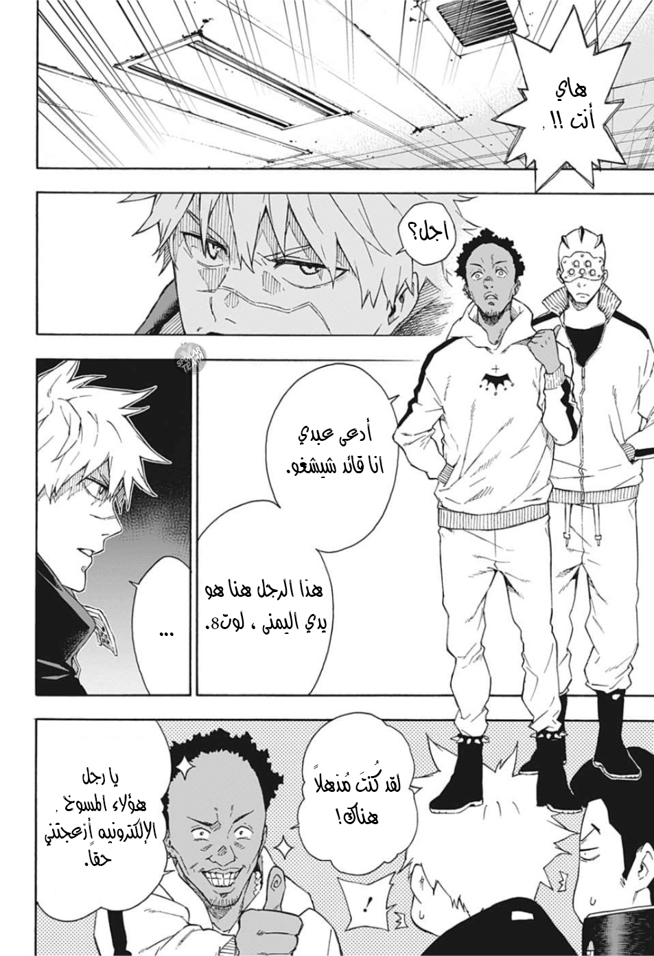 Tokyo Shinobi Squad: Chapter 16 - Page 3