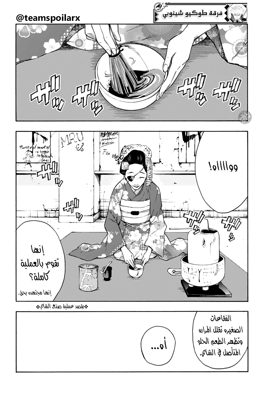 Tokyo Shinobi Squad: Chapter 16 - Page 5