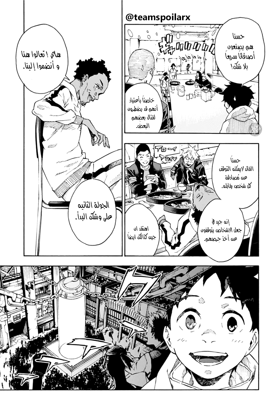 Tokyo Shinobi Squad: Chapter 16 - Page 6