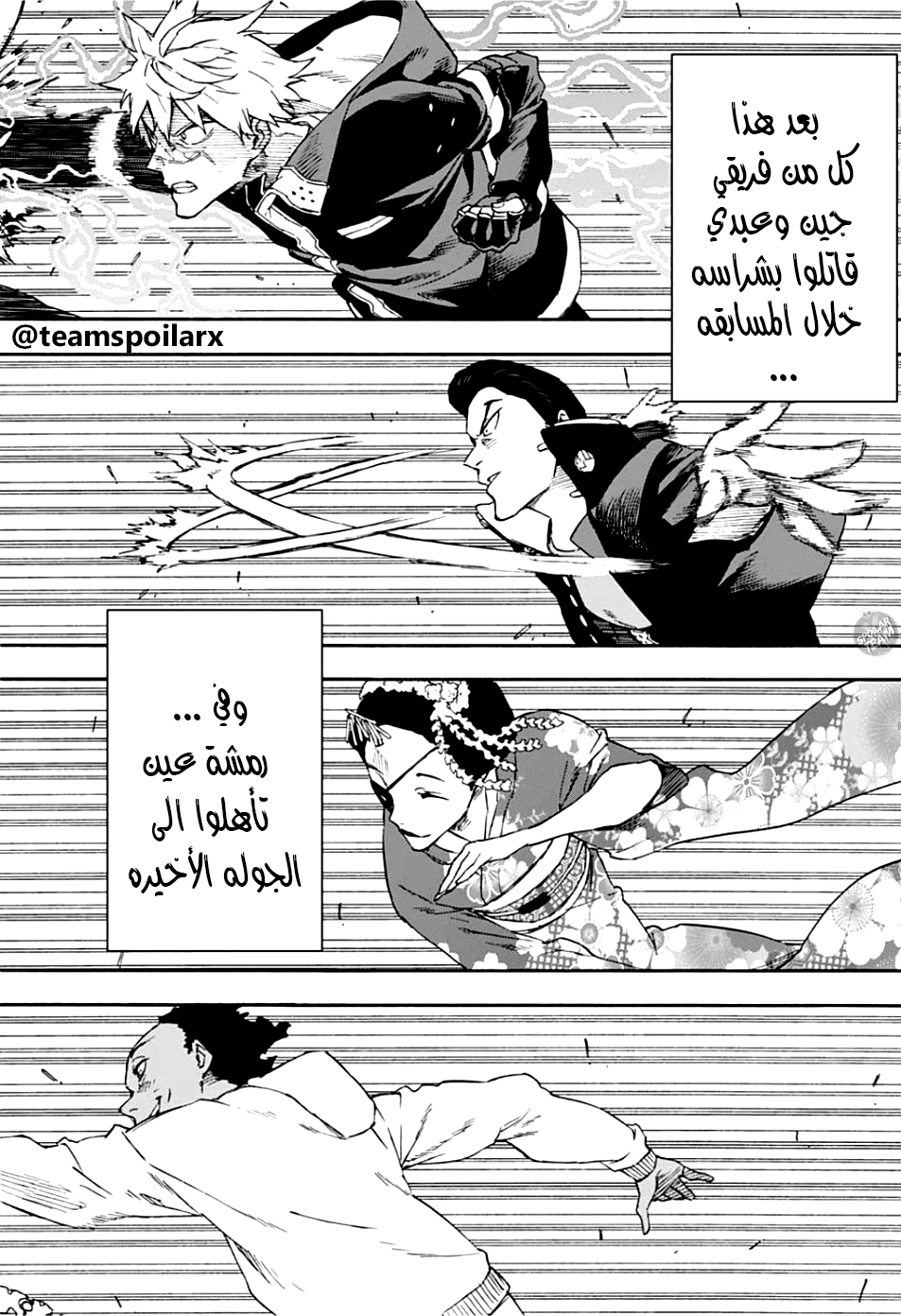 Tokyo Shinobi Squad: Chapter 16 - Page 7