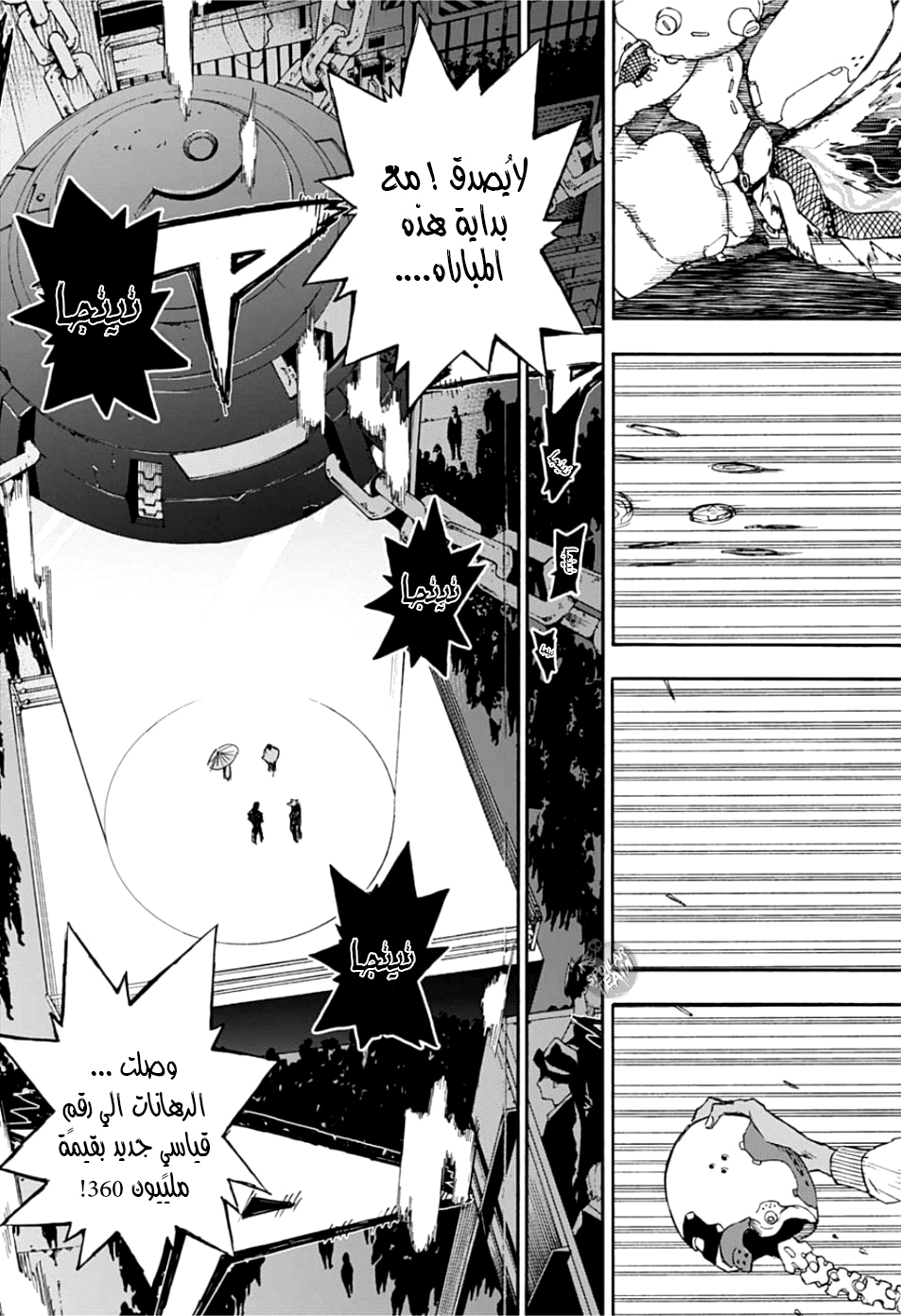 Tokyo Shinobi Squad: Chapter 16 - Page 8