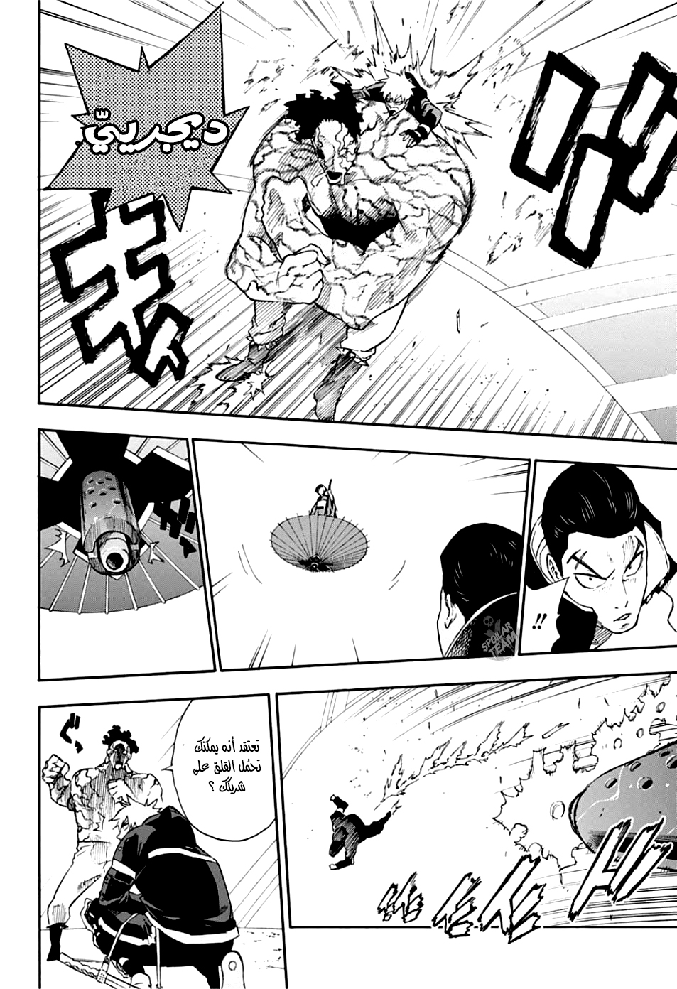 Tokyo Shinobi Squad: Chapter 16 - Page 15