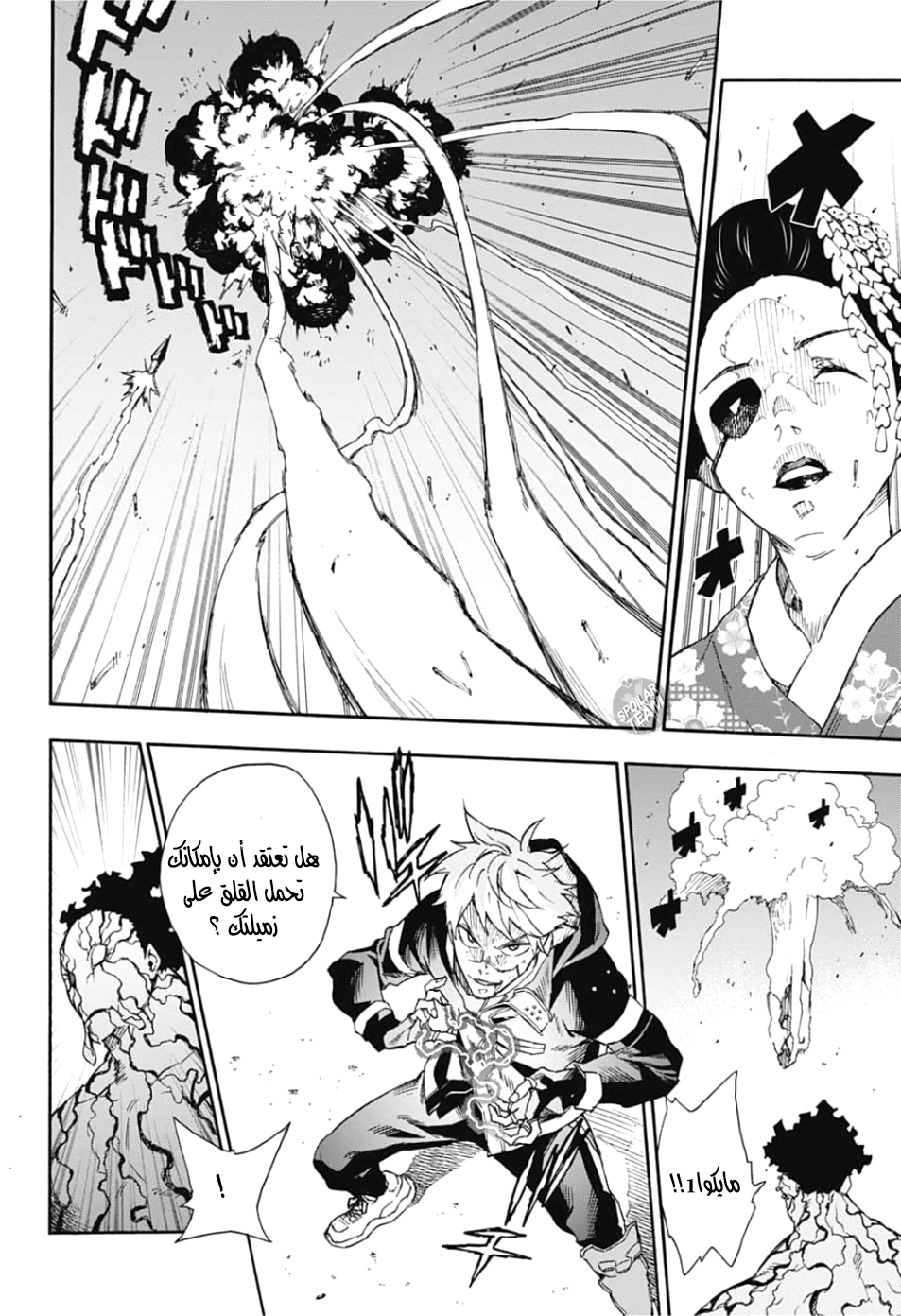 Tokyo Shinobi Squad: Chapter 16 - Page 17