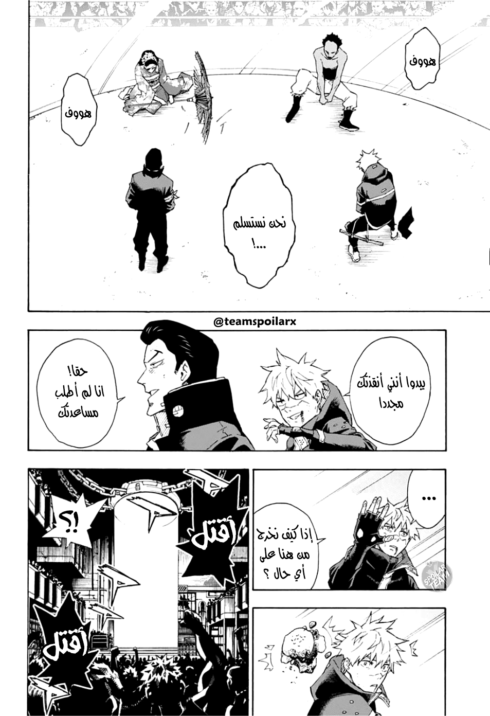 Tokyo Shinobi Squad: Chapter 16 - Page 19