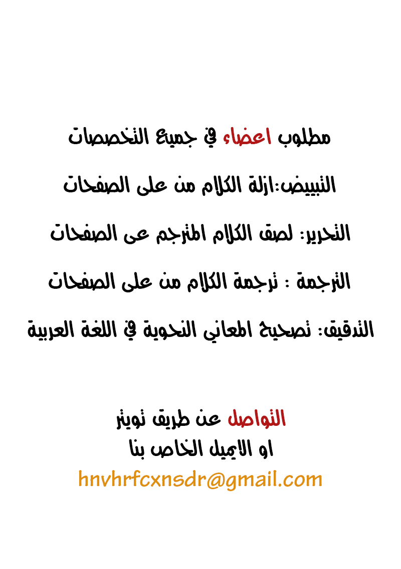 Tokyo Shinobi Squad: Chapter 16 - Page 21