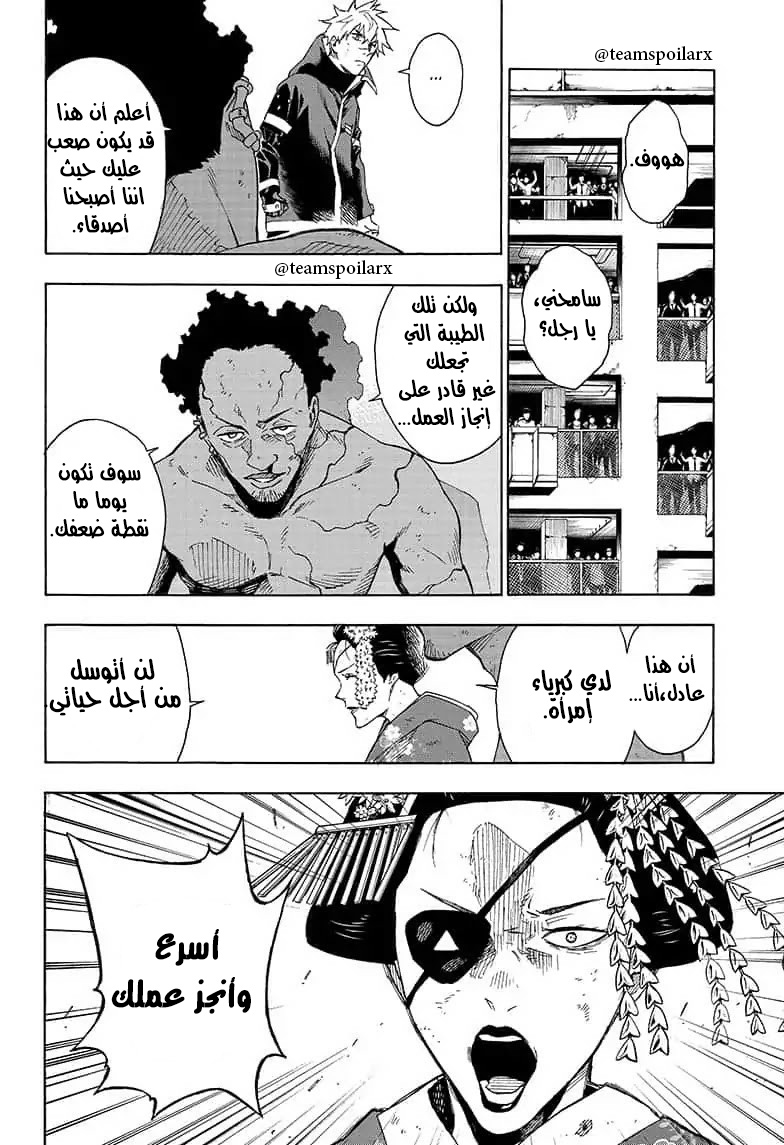 Tokyo Shinobi Squad: Chapter 17 - Page 5