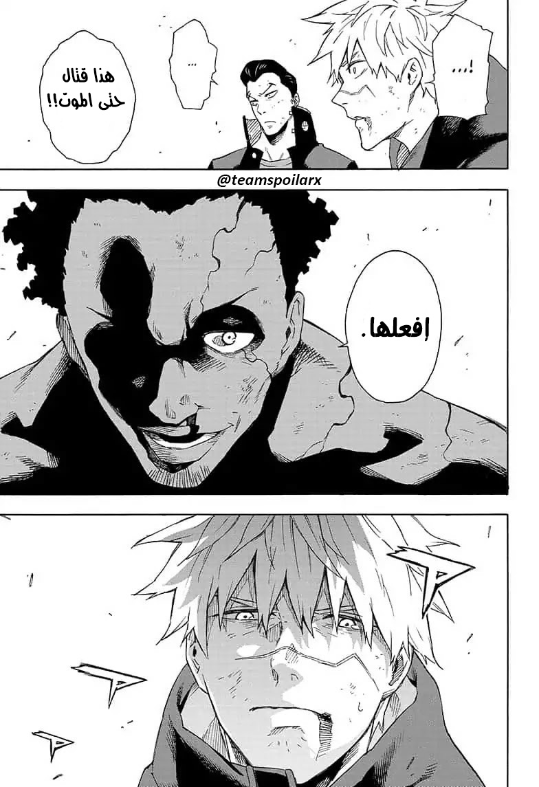 Tokyo Shinobi Squad: Chapter 17 - Page 6