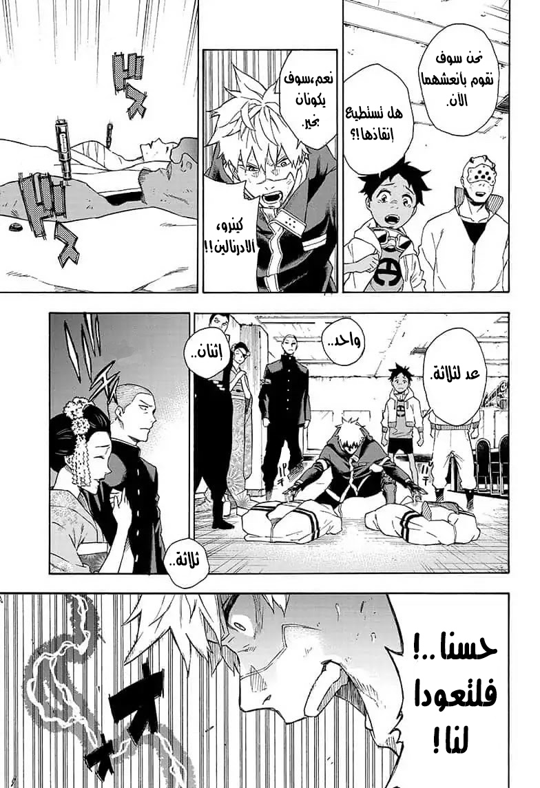 Tokyo Shinobi Squad: Chapter 17 - Page 18