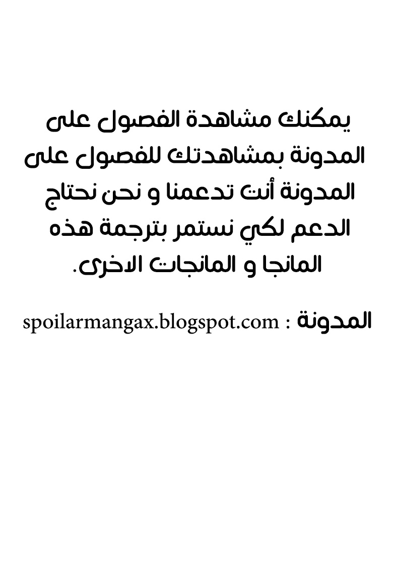 Tokyo Shinobi Squad: Chapter 17 - Page 21