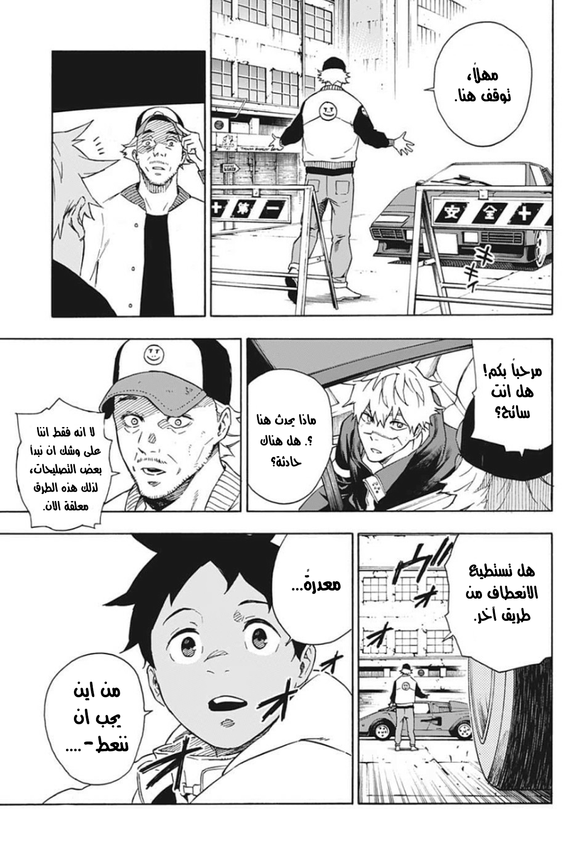Tokyo Shinobi Squad: Chapter 18 - Page 6