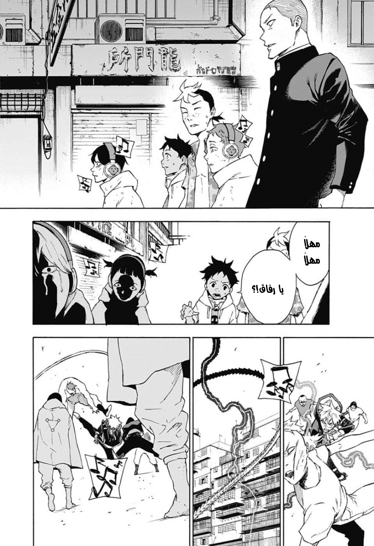 Tokyo Shinobi Squad: Chapter 18 - Page 16