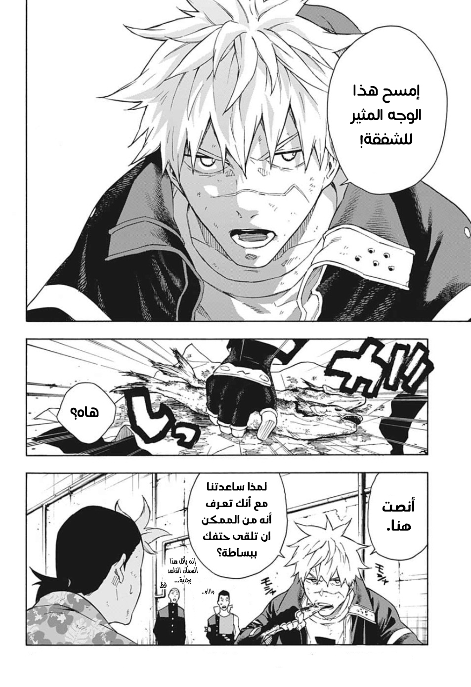 Tokyo Shinobi Squad: Chapter 19 - Page 6