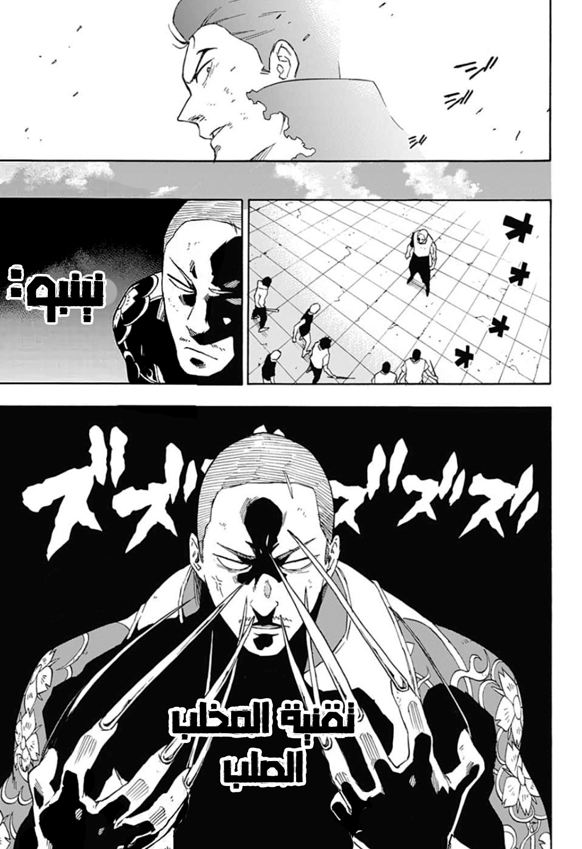 Tokyo Shinobi Squad: Chapter 19 - Page 21