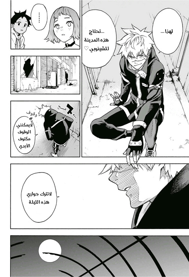 Tokyo Shinobi Squad: Chapter 2 - Page 13