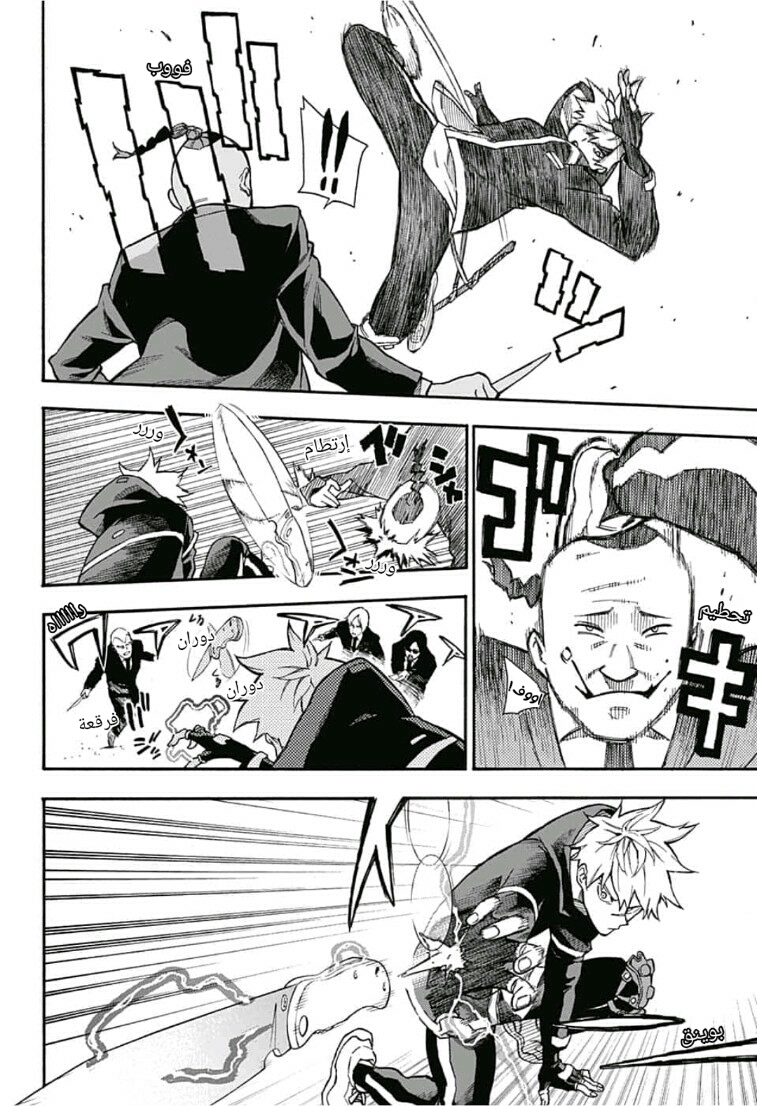 Tokyo Shinobi Squad: Chapter 2 - Page 18