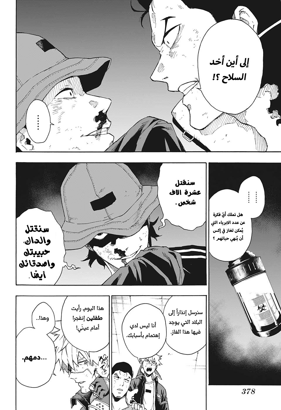 Tokyo Shinobi Squad: Chapter 20 - Page 5