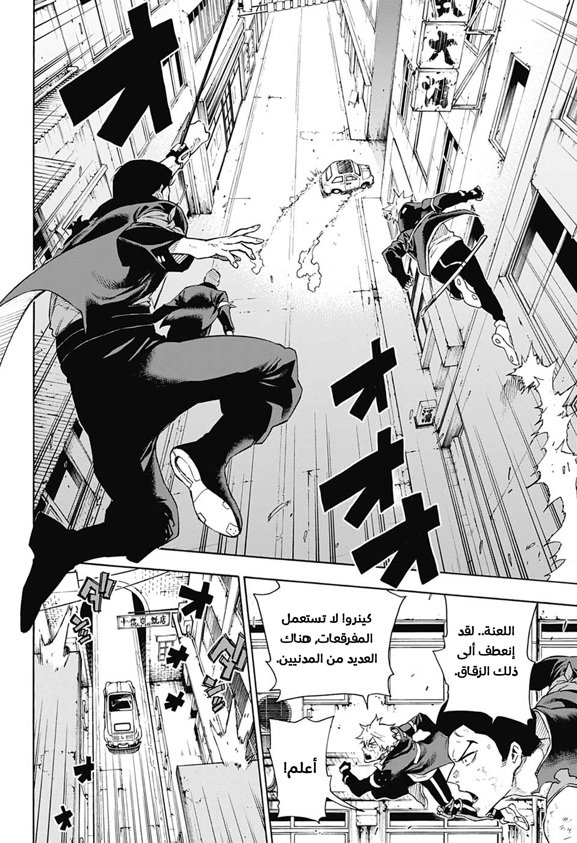 Tokyo Shinobi Squad: Chapter 20 - Page 11