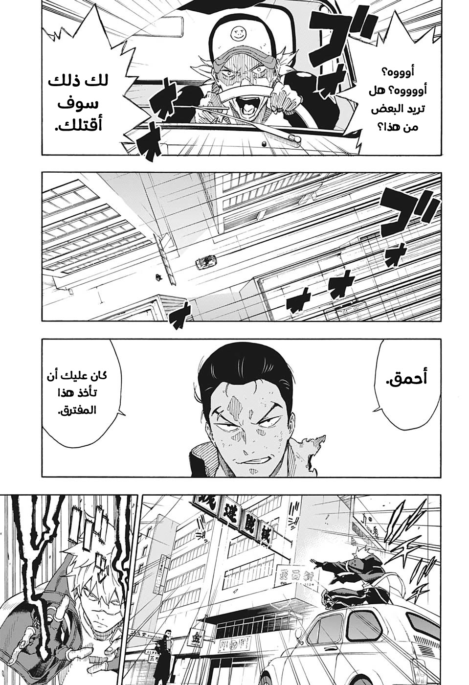 Tokyo Shinobi Squad: Chapter 20 - Page 14