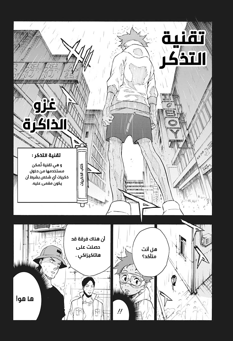 Tokyo Shinobi Squad: Chapter 20 - Page 17