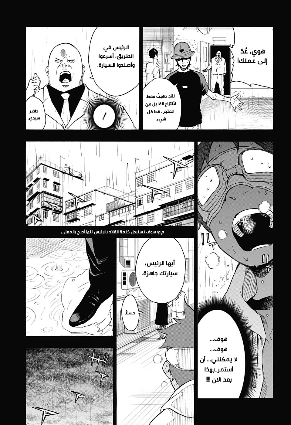 Tokyo Shinobi Squad: Chapter 20 - Page 18