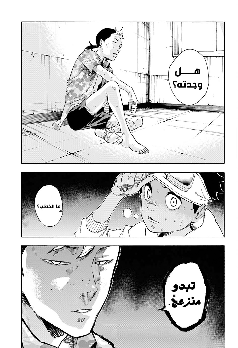 Tokyo Shinobi Squad: Chapter 20 - Page 20