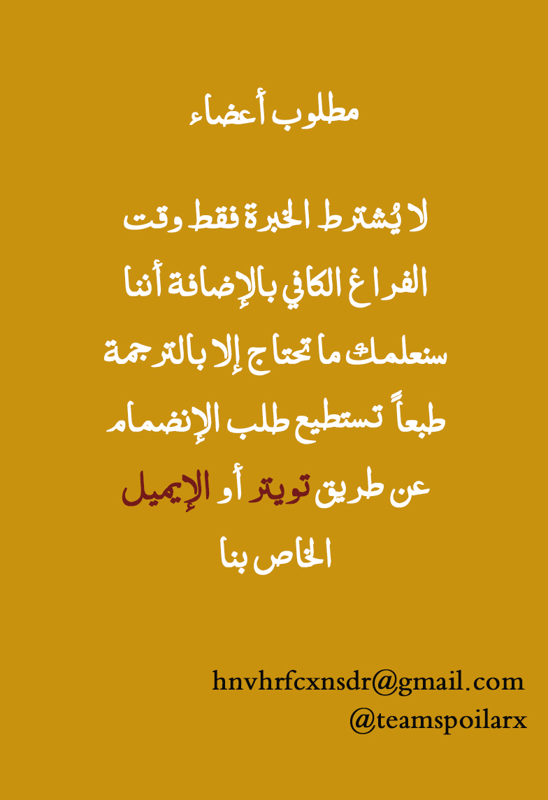 Tokyo Shinobi Squad: Chapter 20 - Page 22