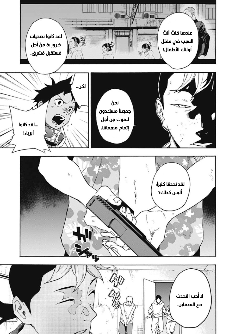 Tokyo Shinobi Squad: Chapter 21 - Page 4