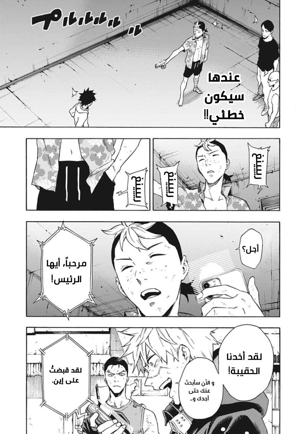 Tokyo Shinobi Squad: Chapter 21 - Page 6