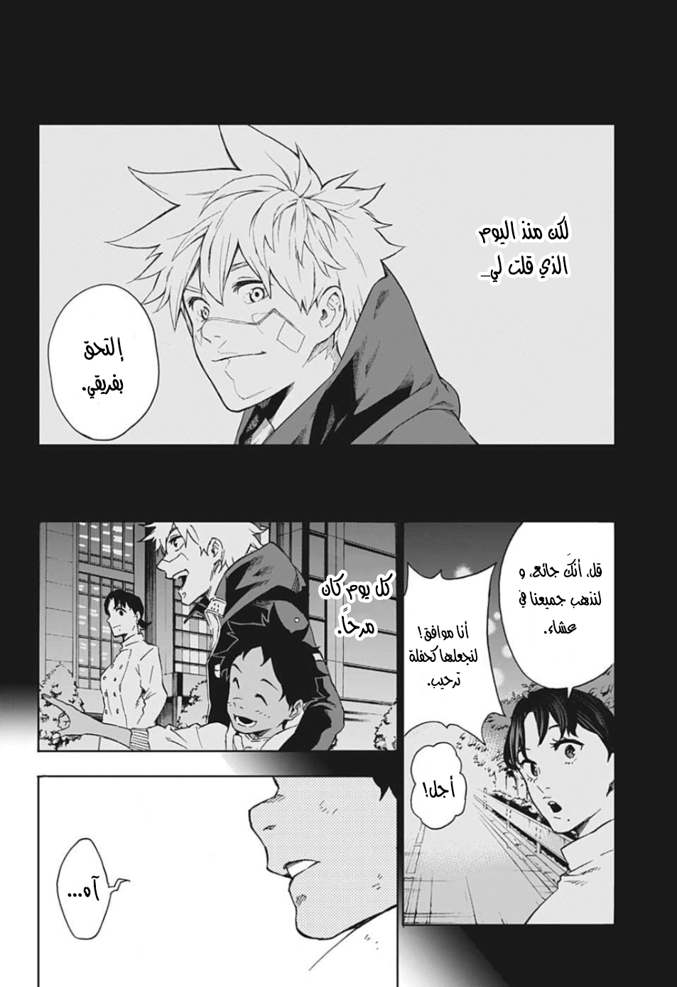 Tokyo Shinobi Squad: Chapter 21 - Page 15