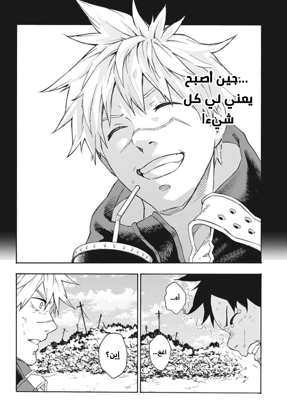 Tokyo Shinobi Squad: Chapter 21 - Page 17