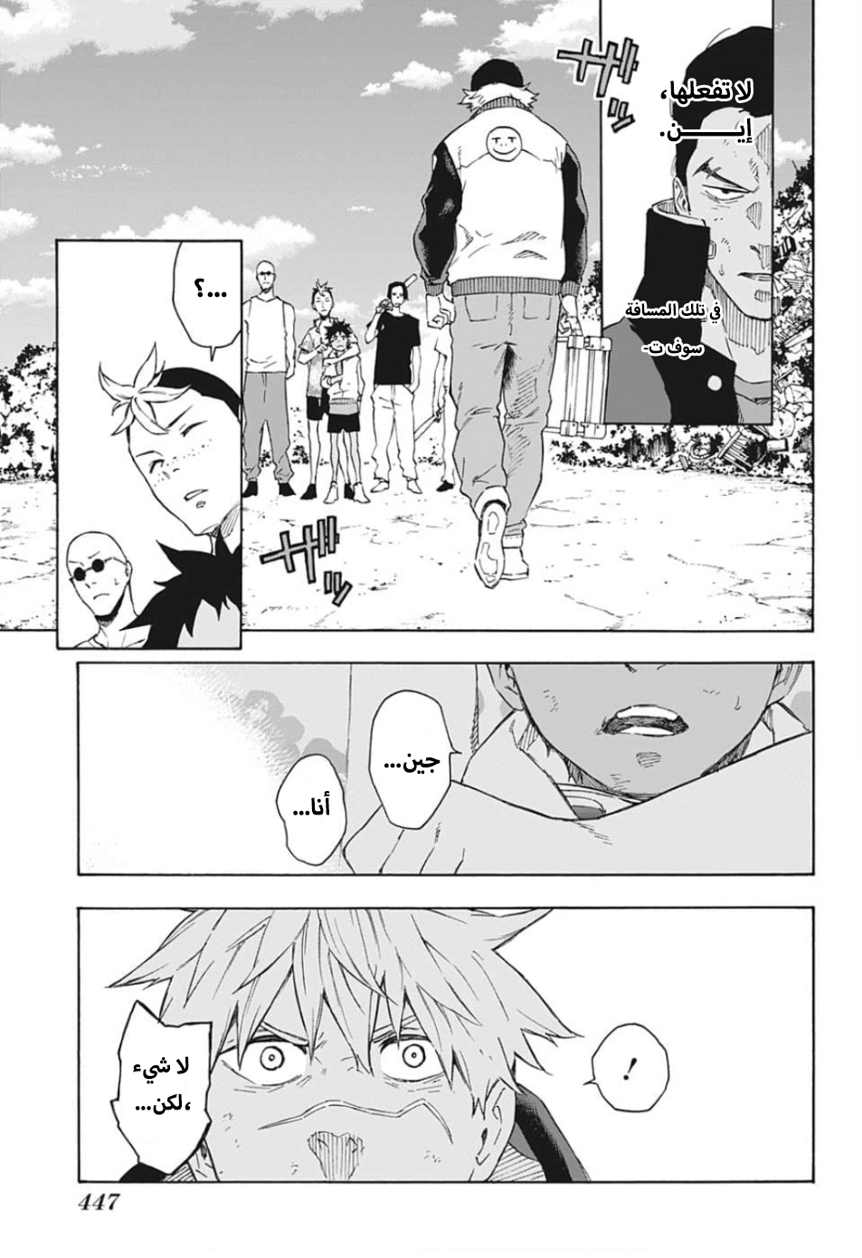 Tokyo Shinobi Squad: Chapter 21 - Page 18