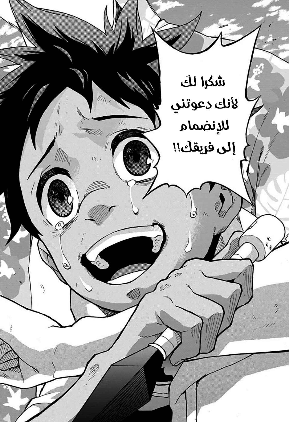 Tokyo Shinobi Squad: Chapter 21 - Page 19