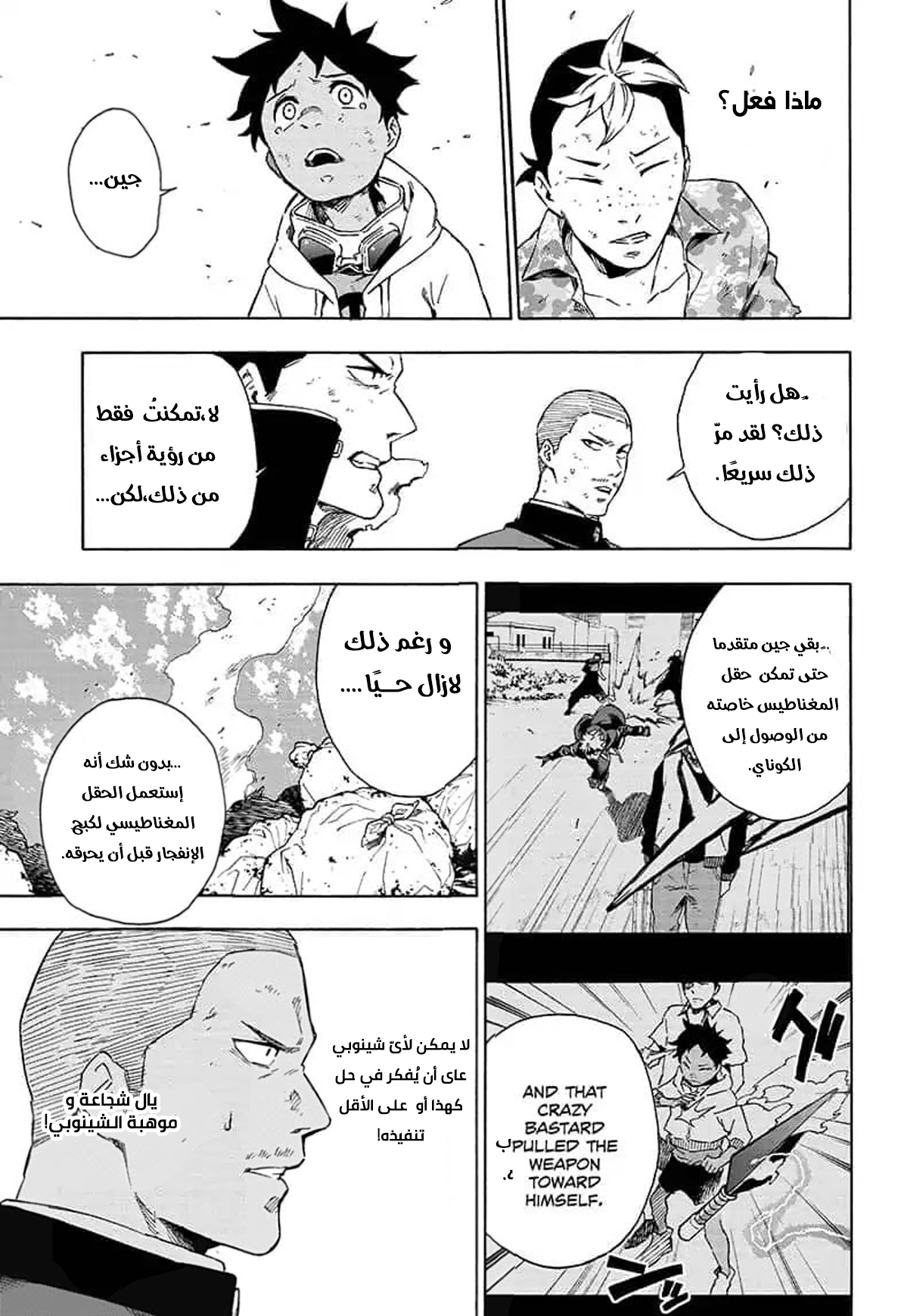 Tokyo Shinobi Squad: Chapter 22 - Page 6