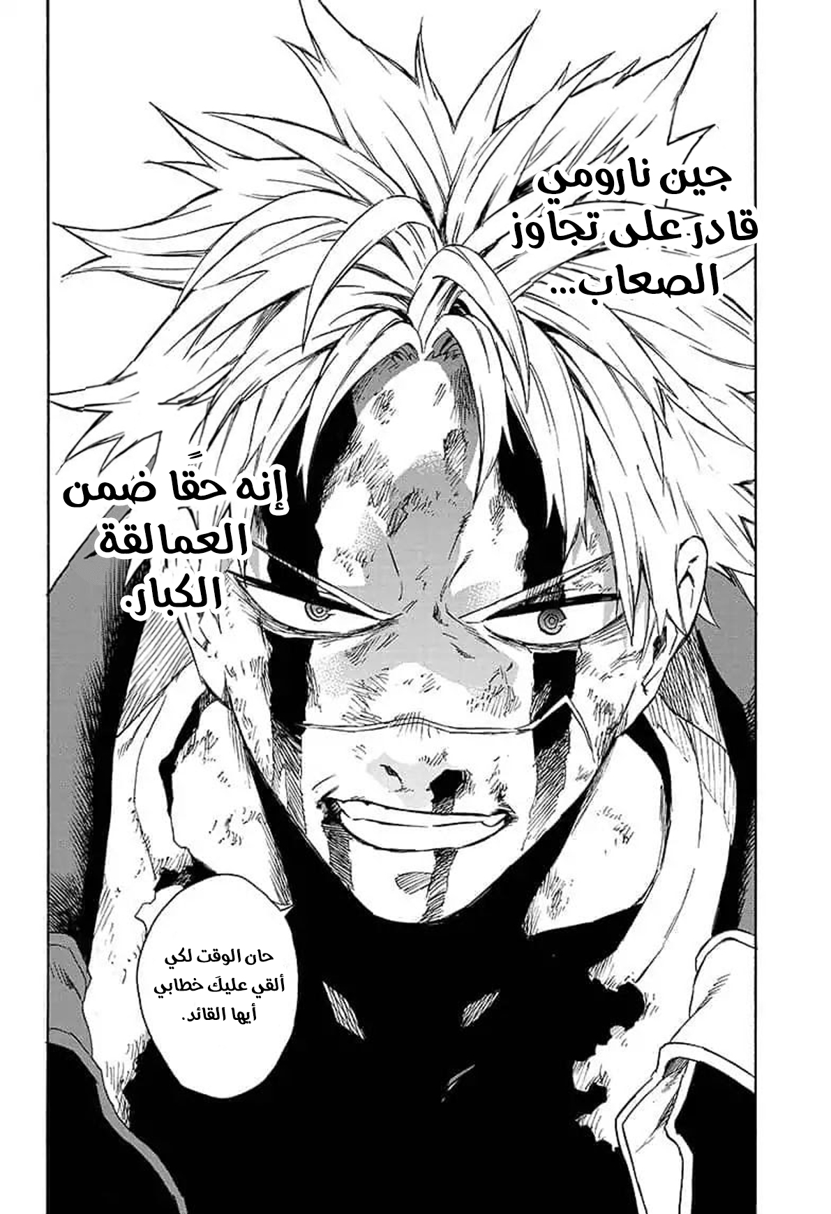 Tokyo Shinobi Squad: Chapter 22 - Page 7