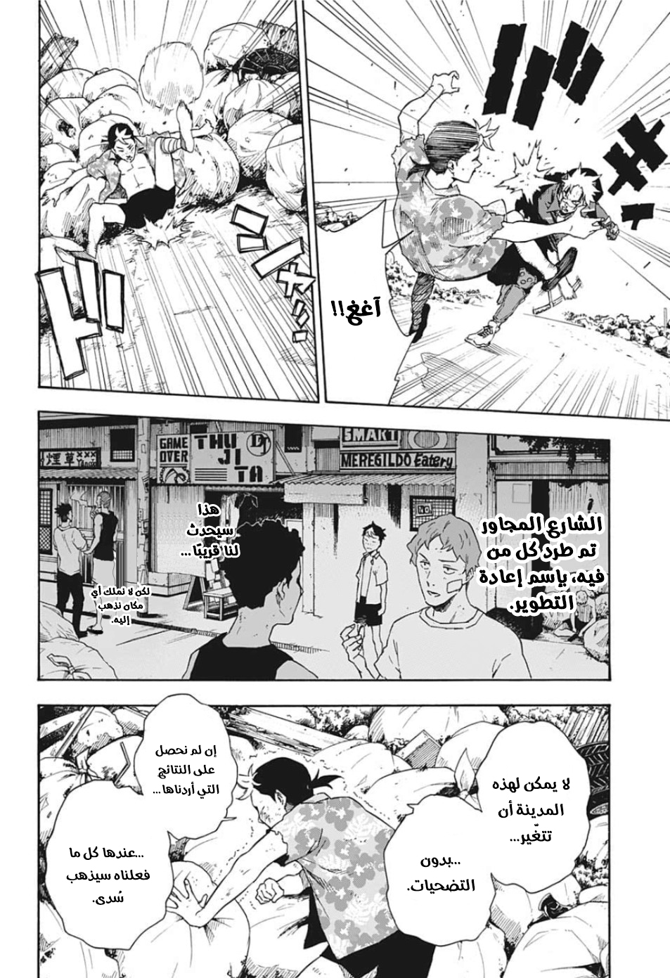 Tokyo Shinobi Squad: Chapter 22 - Page 9