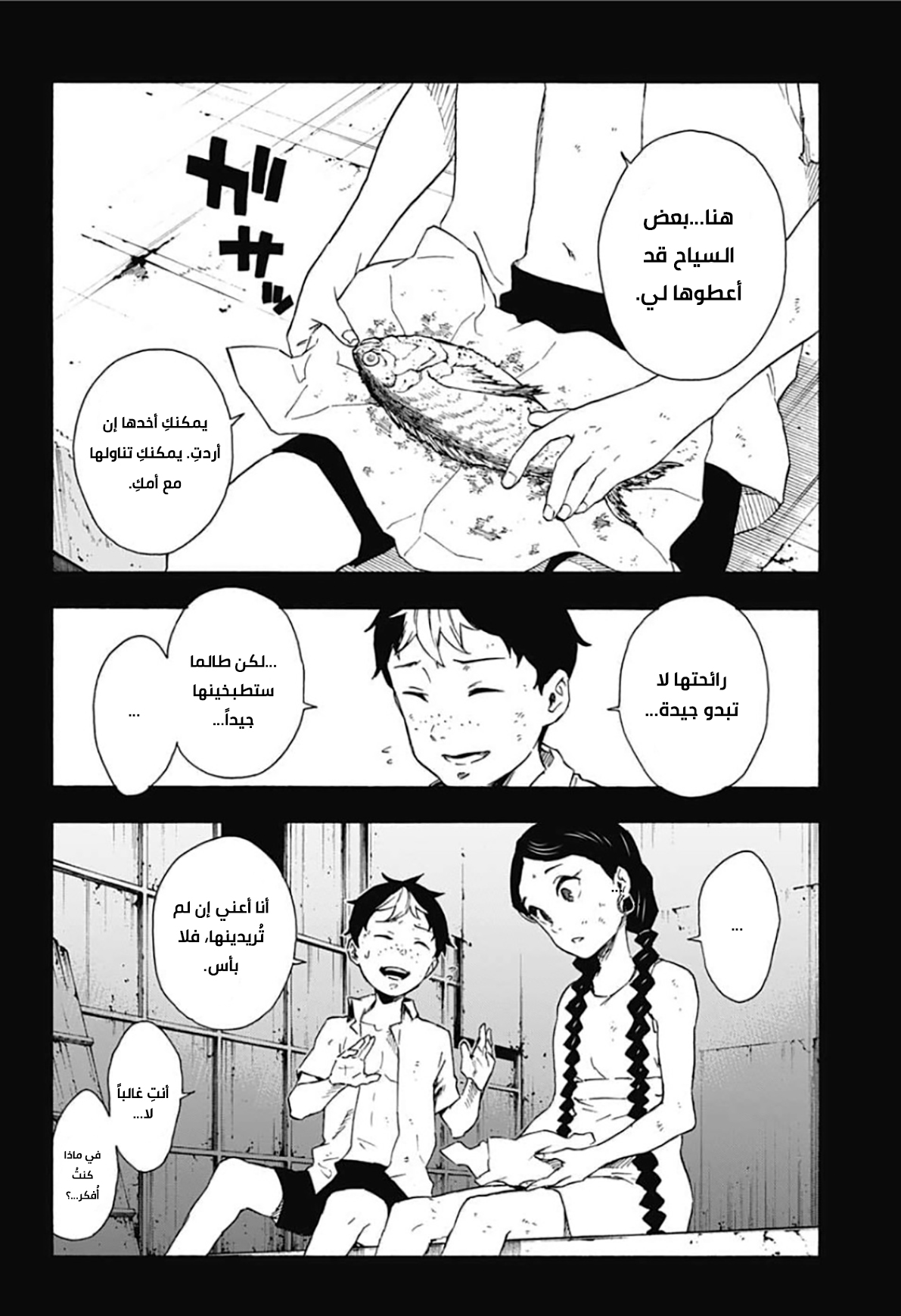 Tokyo Shinobi Squad: Chapter 22 - Page 13