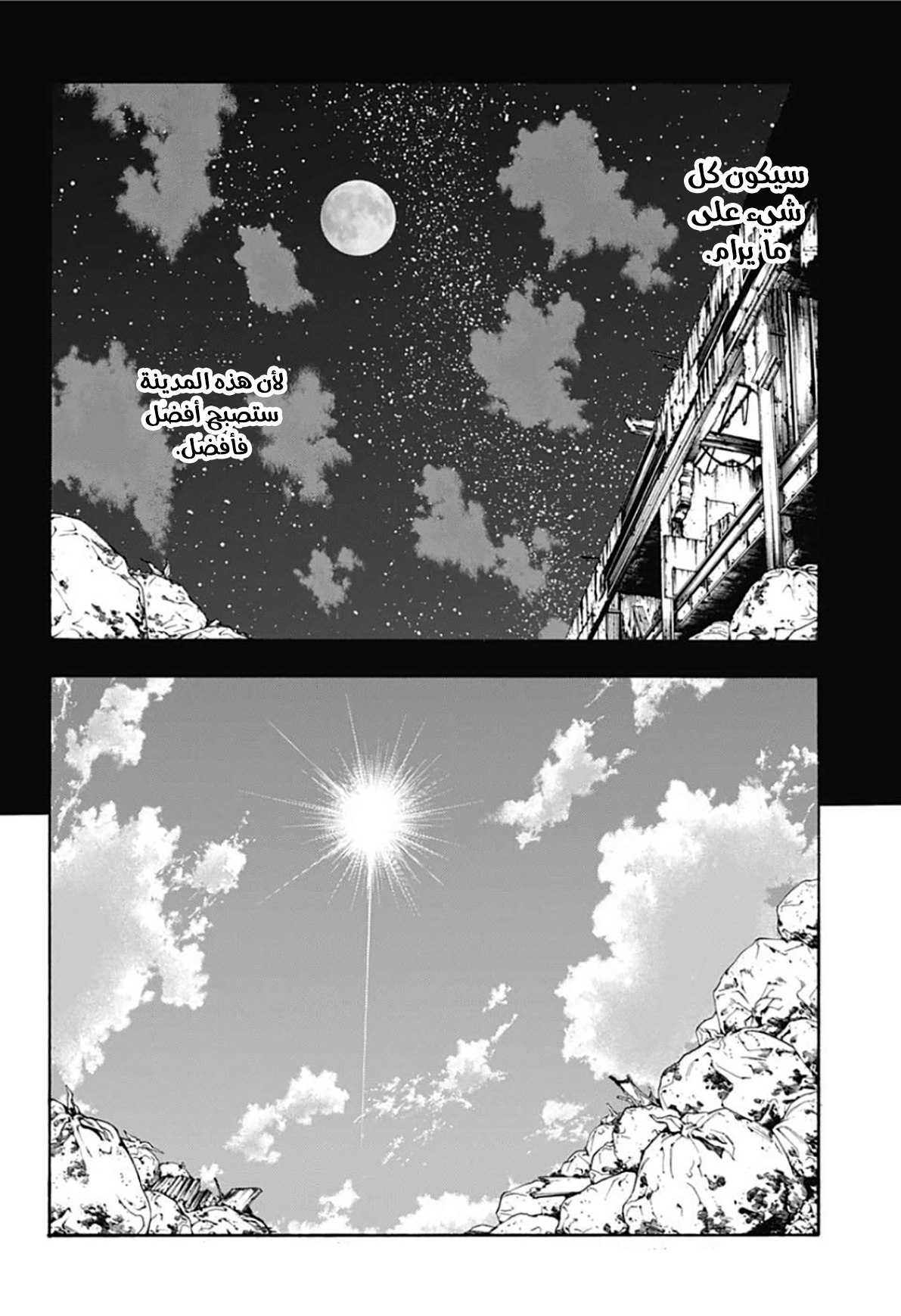 Tokyo Shinobi Squad: Chapter 22 - Page 15