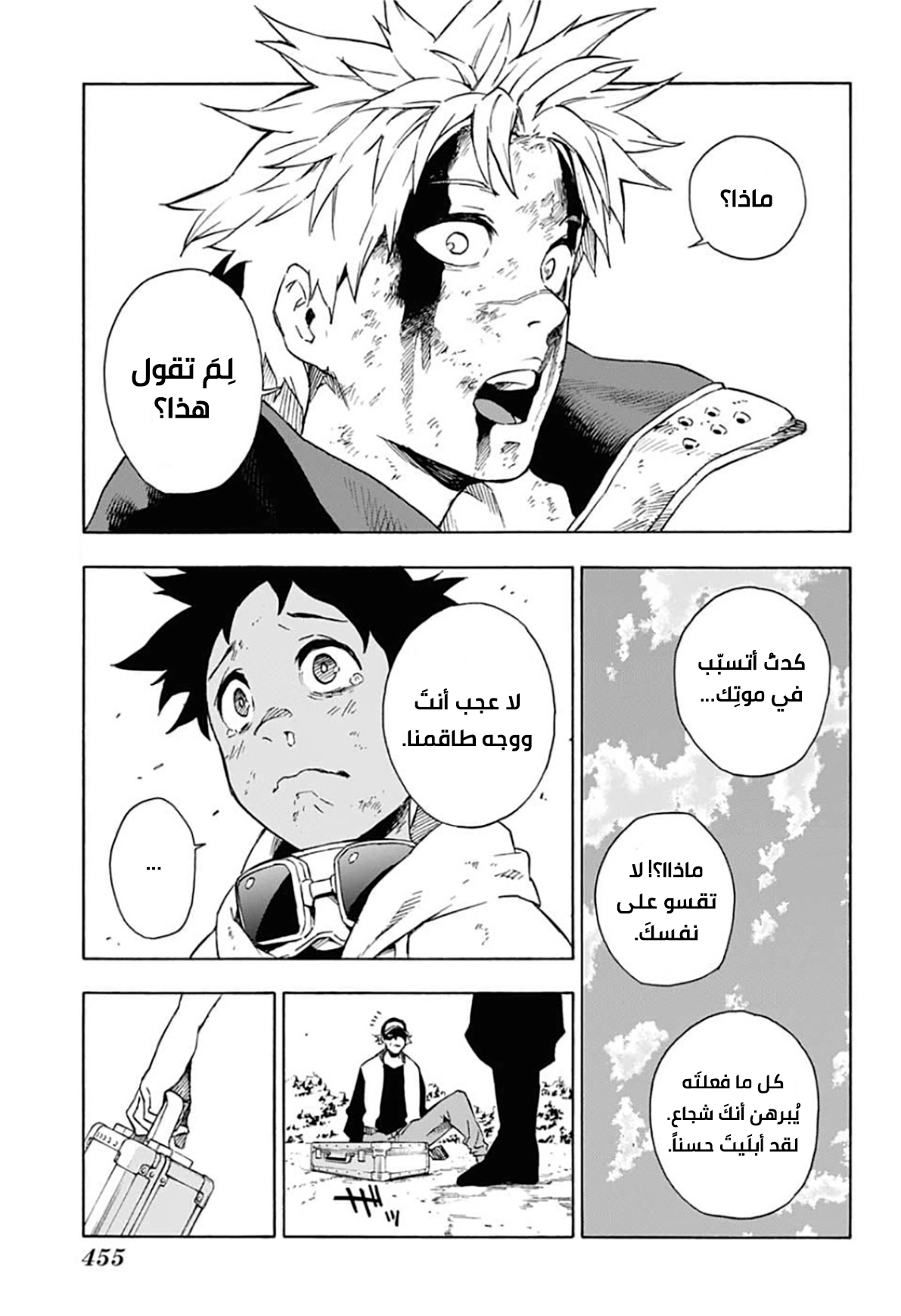 Tokyo Shinobi Squad: Chapter 22 - Page 18