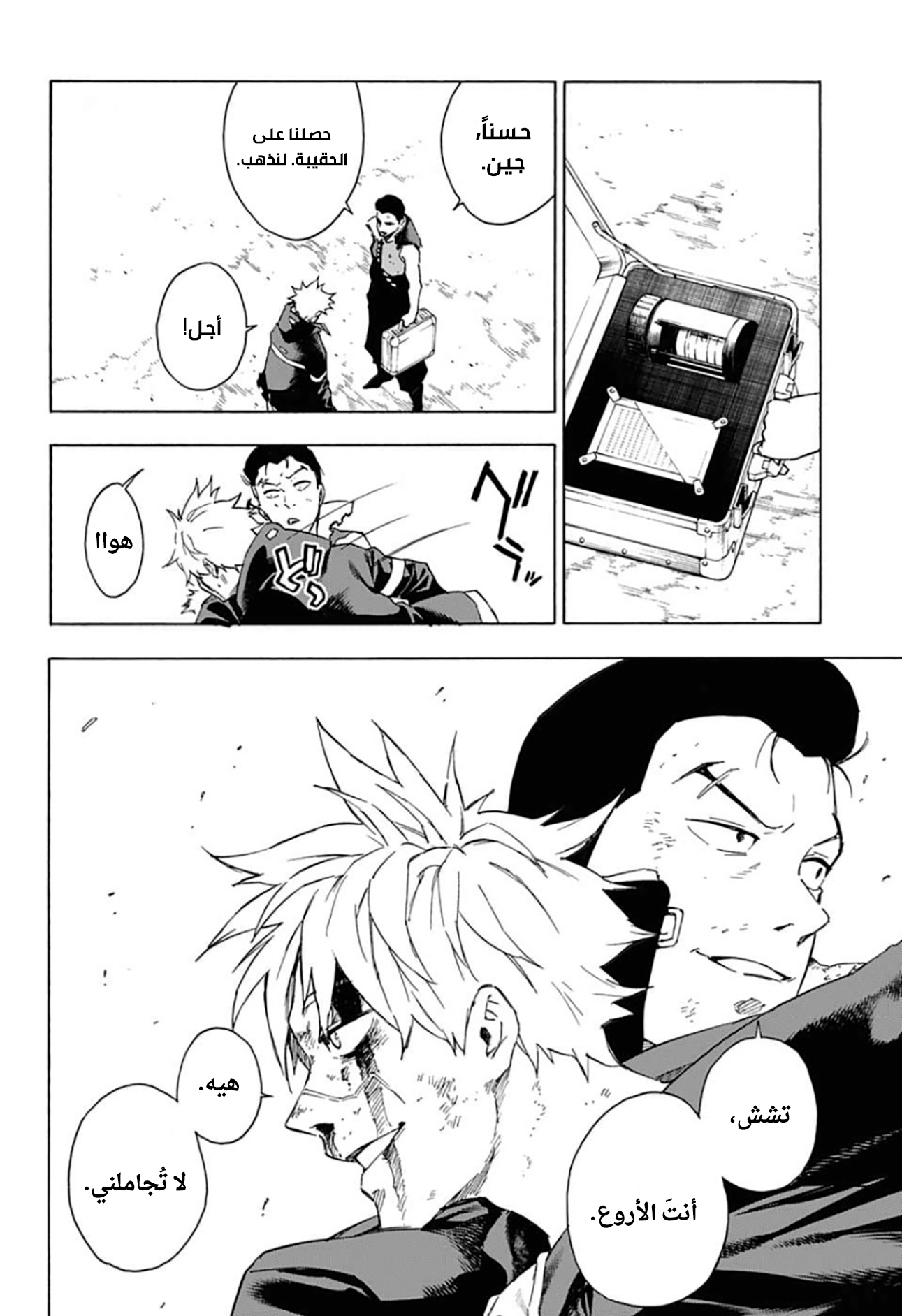 Tokyo Shinobi Squad: Chapter 22 - Page 19