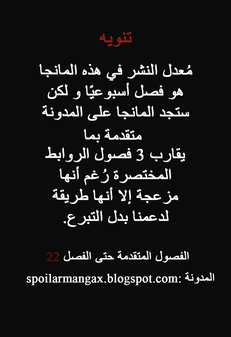 Tokyo Shinobi Squad: Chapter 22 - Page 21