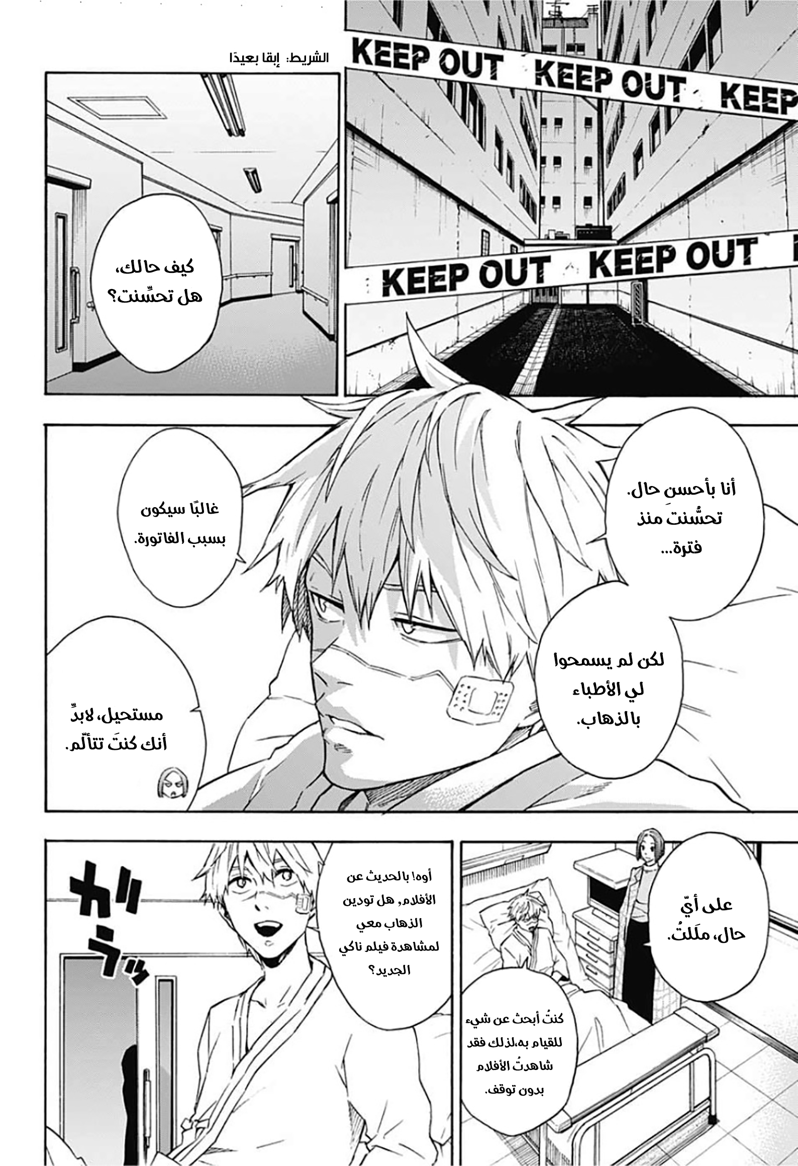 Tokyo Shinobi Squad: Chapter 23 - Page 11