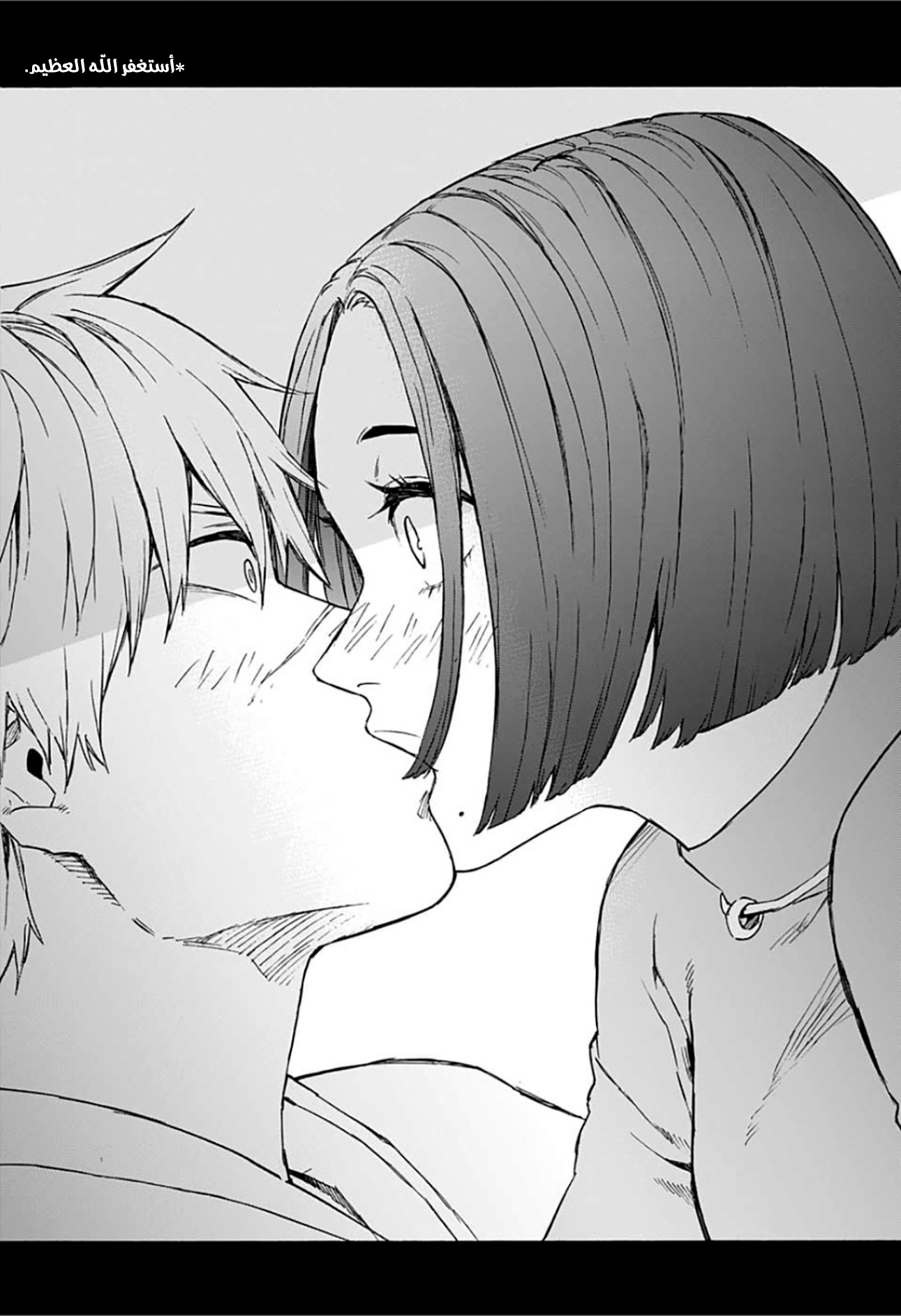 Tokyo Shinobi Squad: Chapter 23 - Page 15