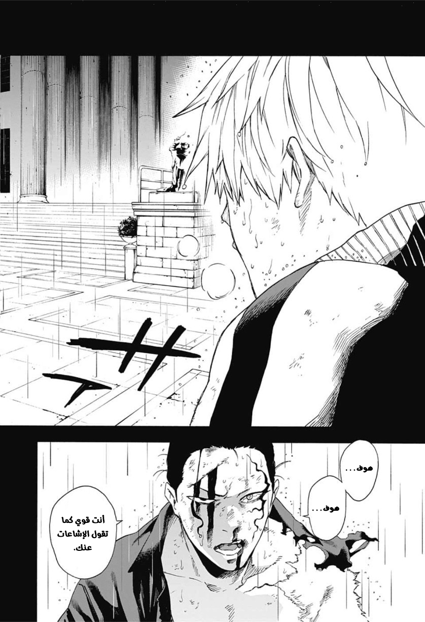 Tokyo Shinobi Squad: Chapter 24 - Page 3