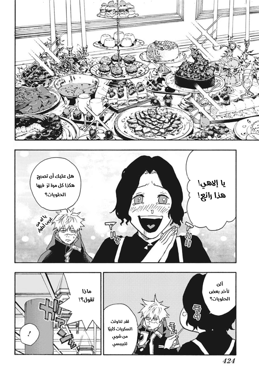 Tokyo Shinobi Squad: Chapter 24 - Page 9