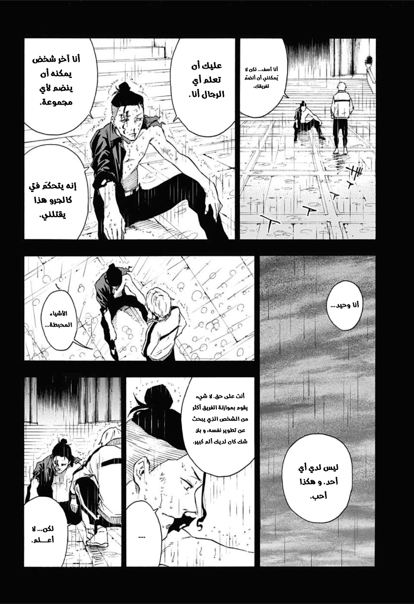 Tokyo Shinobi Squad: Chapter 24 - Page 15