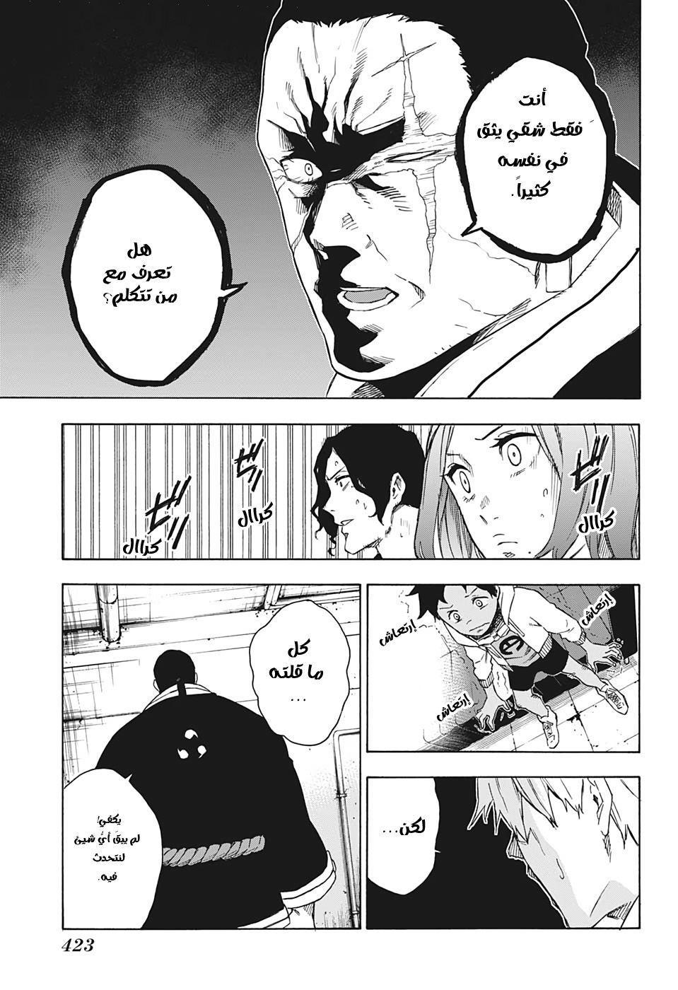 Tokyo Shinobi Squad: Chapter 25 - Page 14