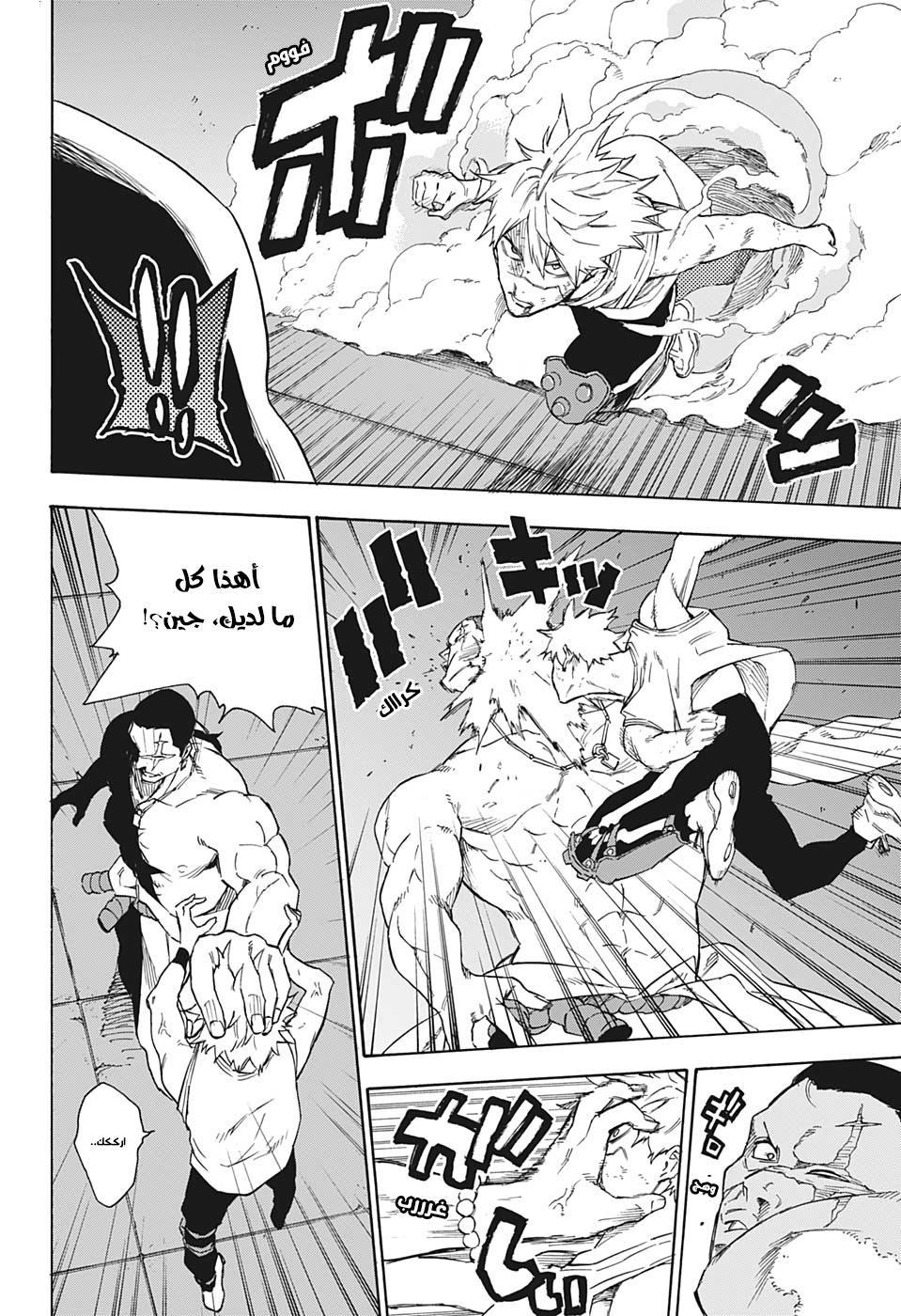 Tokyo Shinobi Squad: Chapter 26 - Page 4